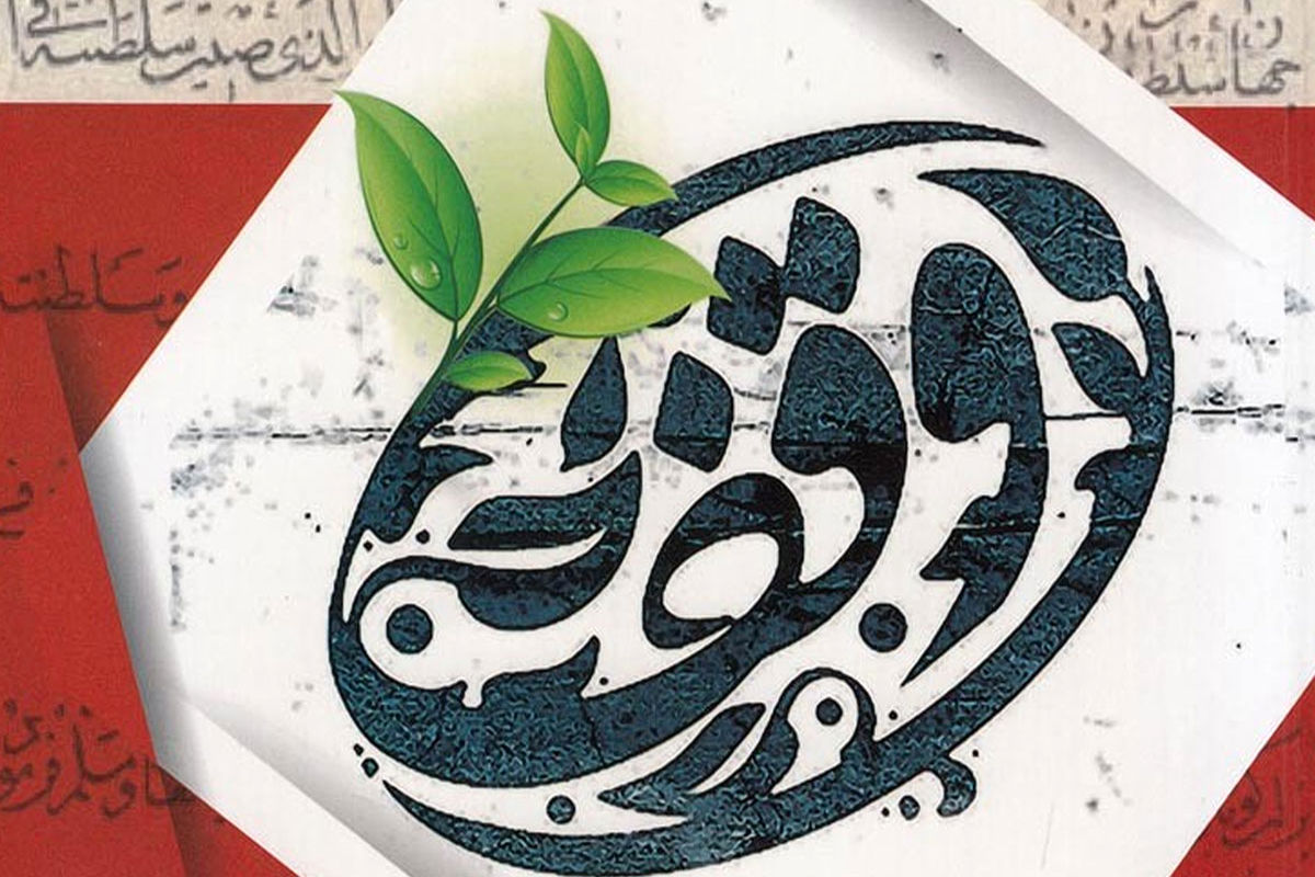 برگزاری ۶۸ عنوان برنامه در هفته وقف همدان/ نمایشگاه دستاورد وقف در امامزاده عبدالله