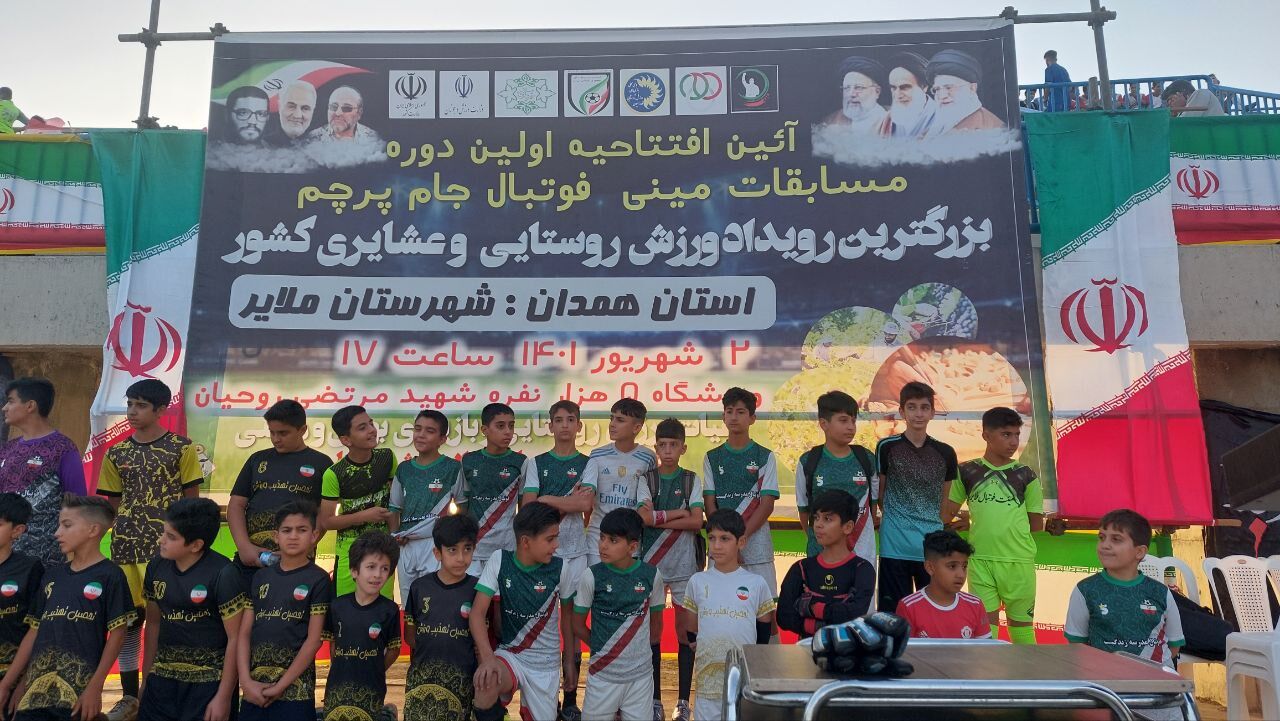 شرکت چهار هزارنفر جوان روستایی در رقابت های جام پرچم همدان