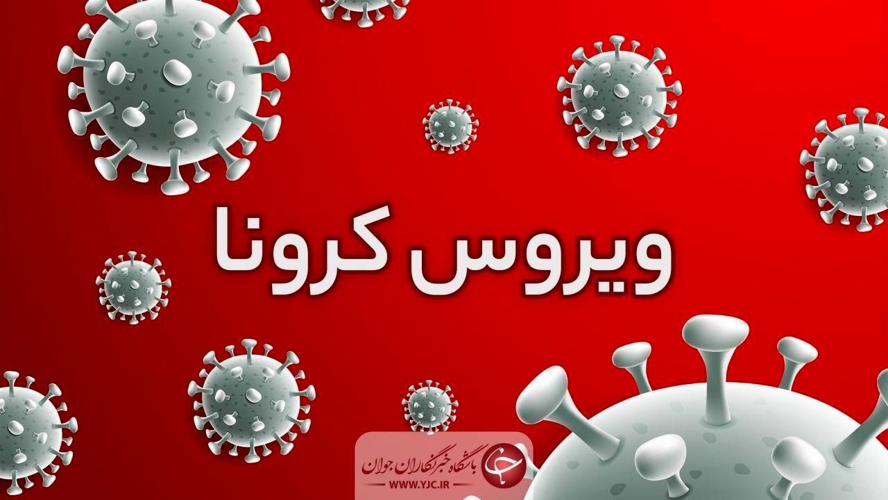 پشت سر گذاشتن روز بدون فوتی کرونا ویروس در استان همدان