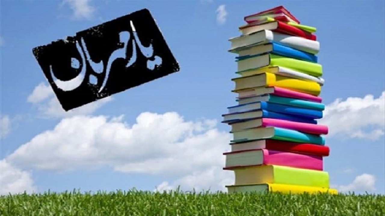 یک میلیارد ریال جایزه به روستای ویان به عنوان دوستدار کتاب تعلق گرفت