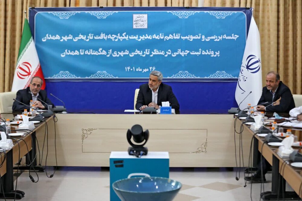 محیط پیرامون محوطه تاریخی هگمتانه بازسازی و نوسازی شود