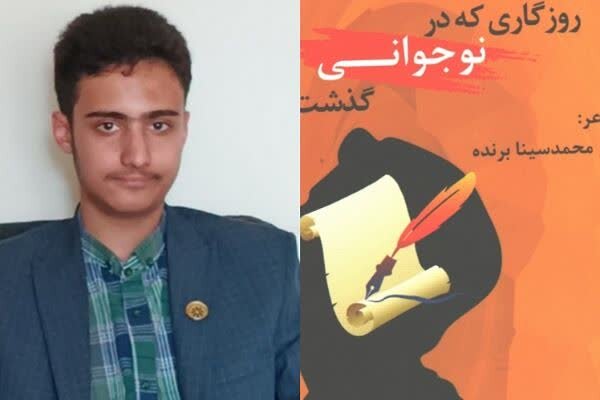 وقتی درس و شاعری با عشق به دیدار رهبری آمیخته می شود